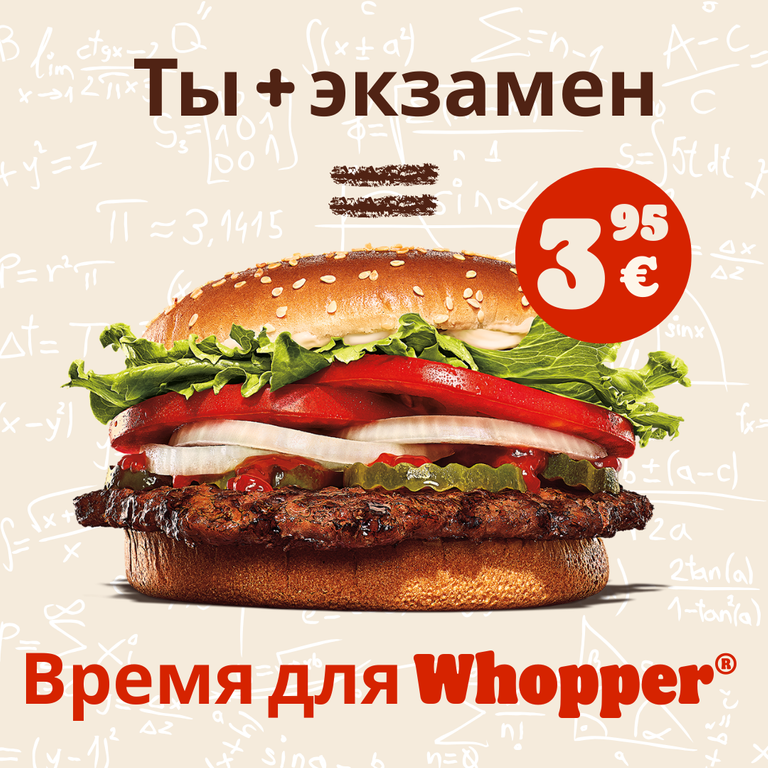 Ты + экзамен