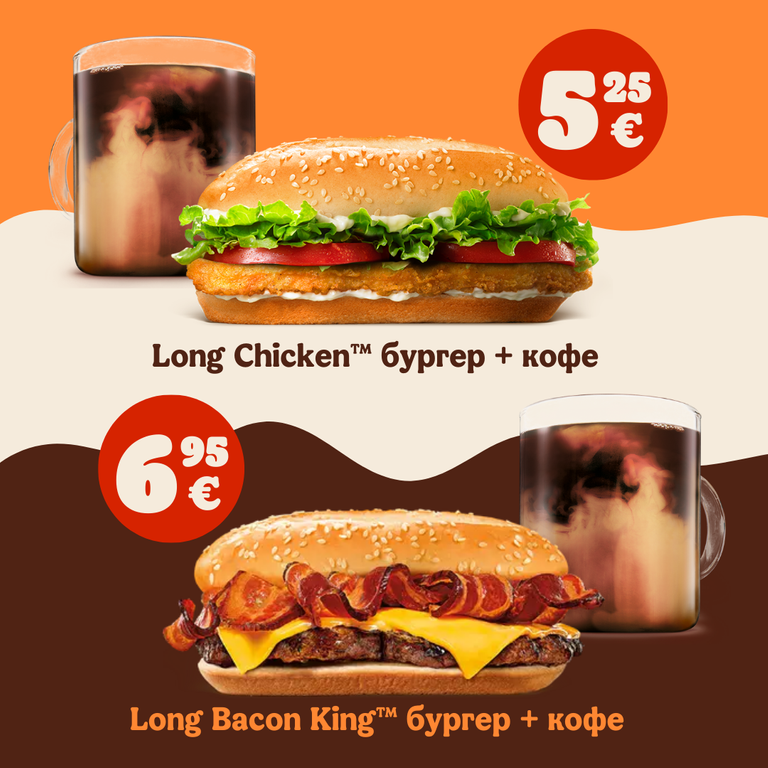 Long Chicken™ & Long Bacon King™ имидж кампании